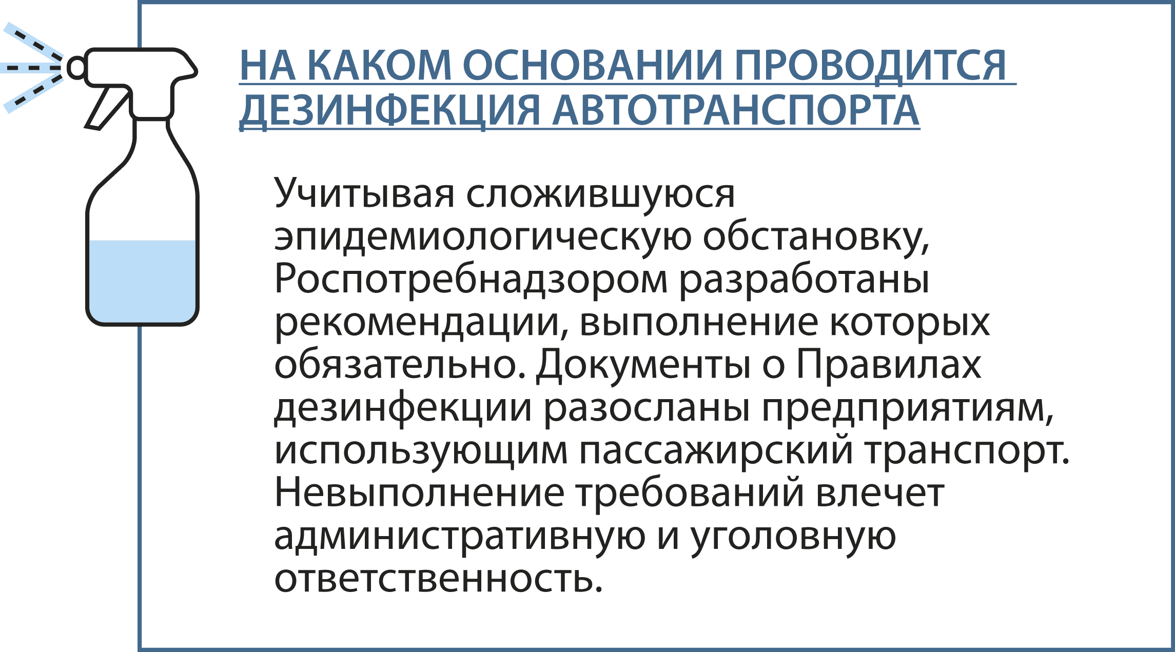 Нужен ли штамп на путевом листе- дезинфекция пройдена - предрейсовые  медицинские осмотры