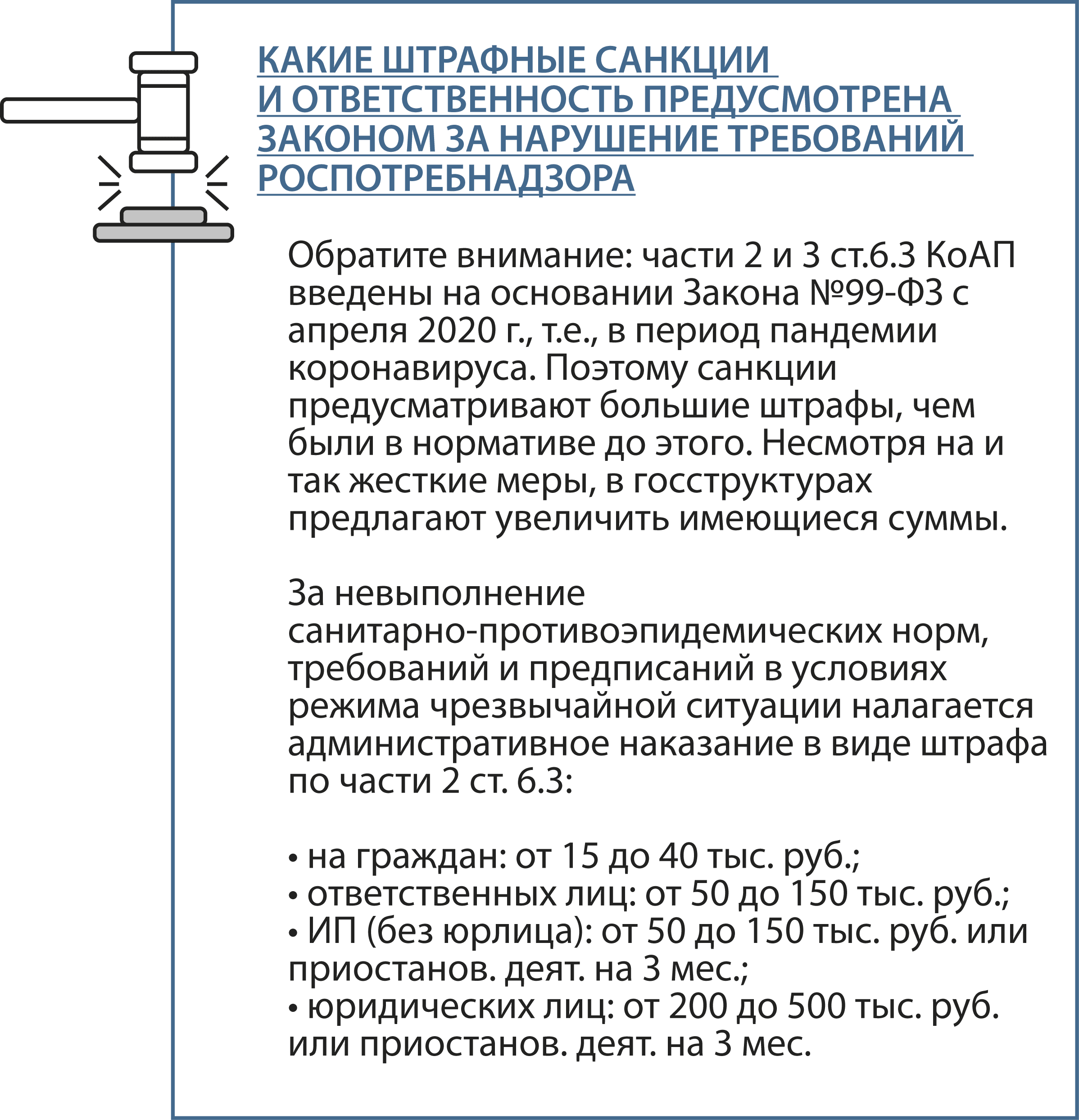 Нужен ли штамп на путевом листе- дезинфекция пройдена - предрейсовые  медицинские осмотры