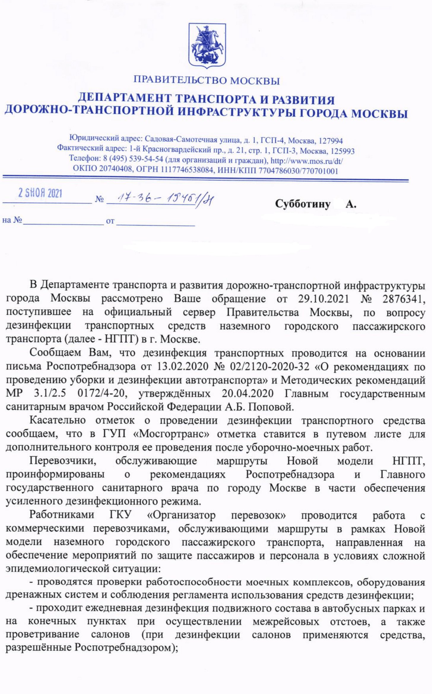 Нужен ли штамп на путевом листе- дезинфекция пройдена - предрейсовые  медицинские осмотры