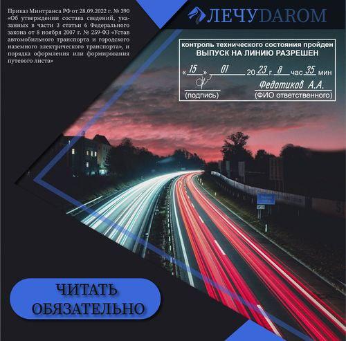 Дистанционный медицинский осмотр водителей - кто и как может проводить