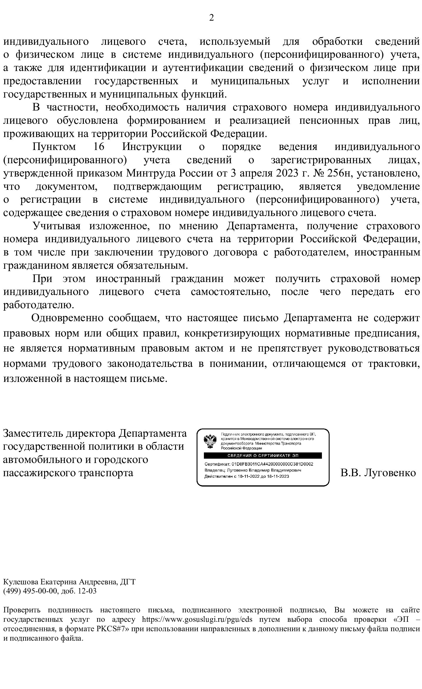 Нужен ли СНИЛС на путевом листе иностранцу - предрейсовые медицинские  осмотры