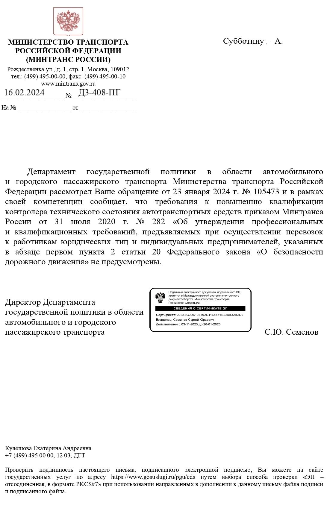 Нужно ли проходить переподготовку контролеру технического состояния ТС -  предрейсовые медицинские осмотры