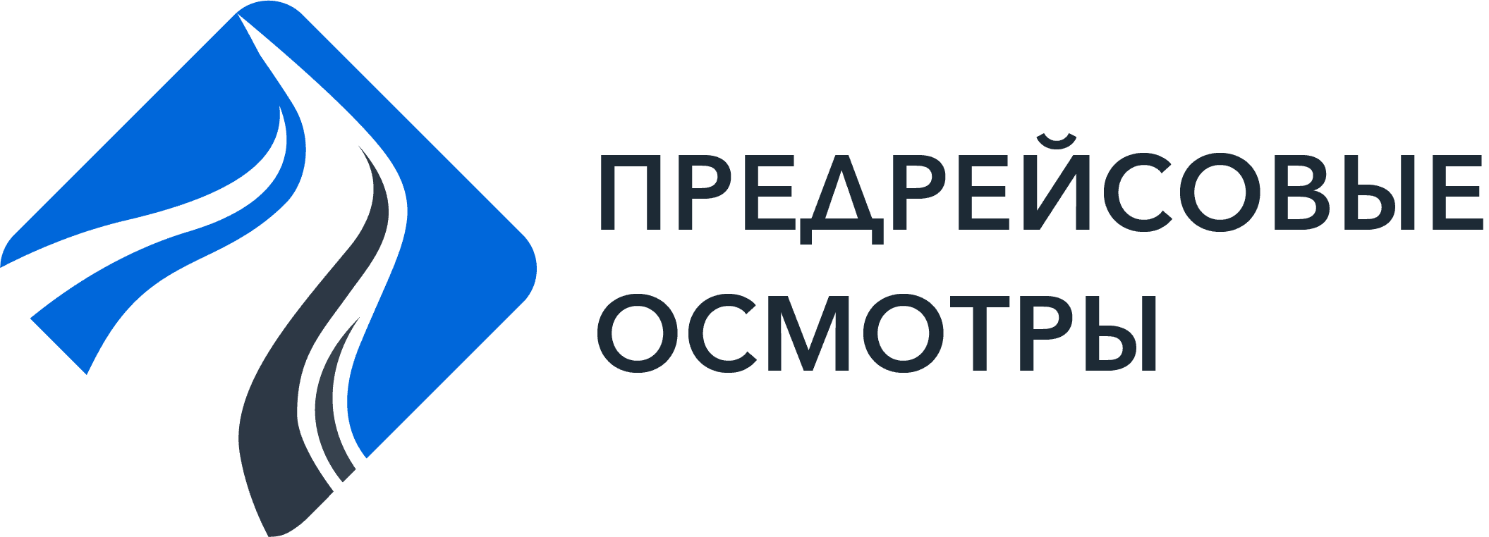 предрейсовые медицинские осмотры