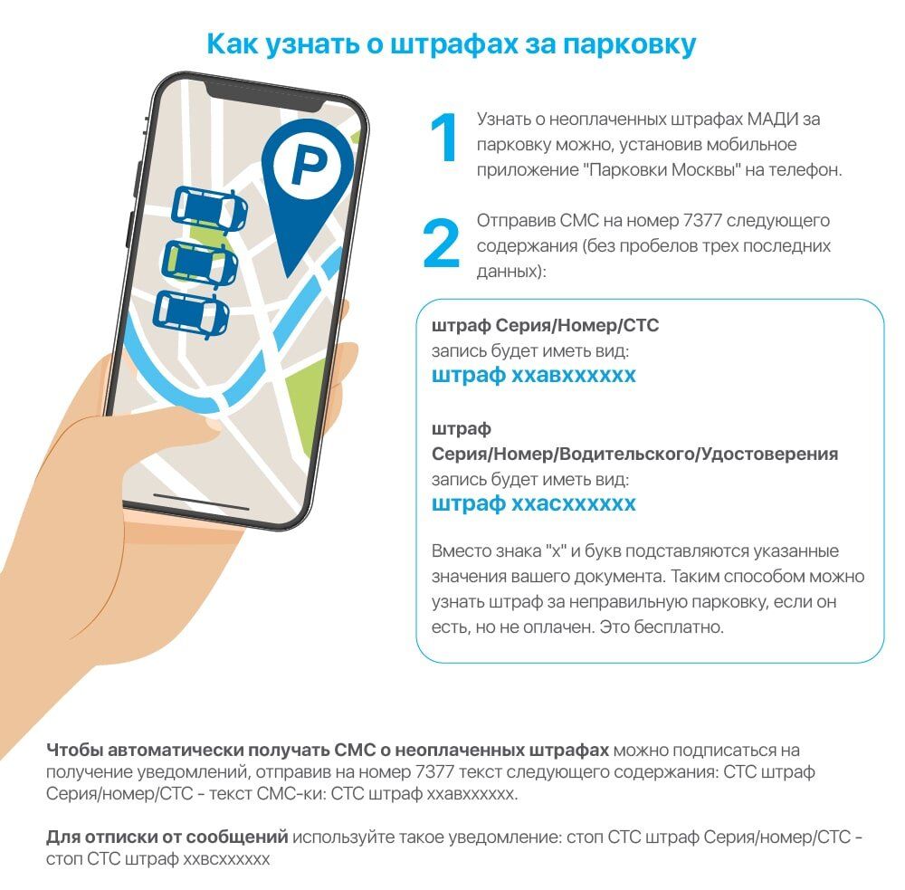 штраф за парковку транспортного средства