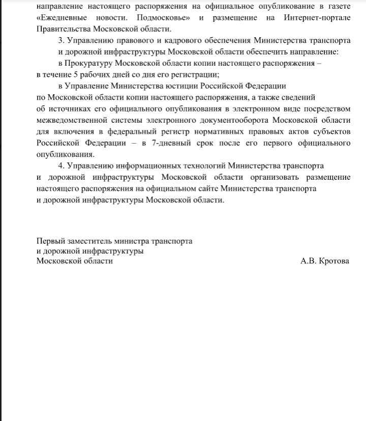 ыдача разрешения, переоформление разрешения на осуществление деятельности по перевозке пассажиров и багажа легковым такси