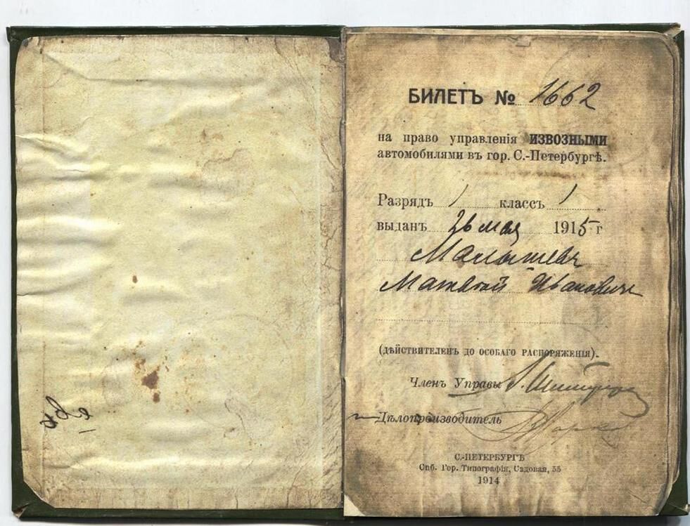 первые водительские права